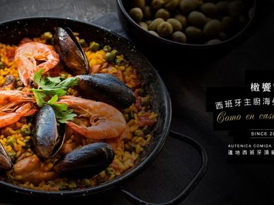橄饗家西班牙嚴選美食餐廳 Como en casa gourmet